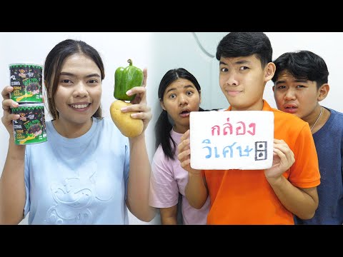 กล่องวิเศษ เปลี่ยนร่างEP.1 ตอน.มันฝรั่งเผ็ดกระป๋องเขียว | TINTIN and the GANG