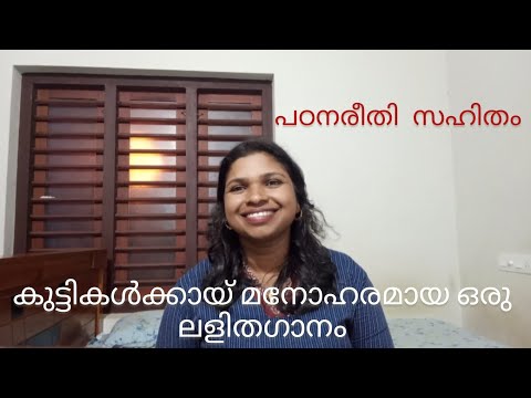 Malayalam light music | Competition | Kalolsavam | Malayalam songs | Easy light music