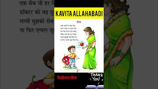 सेब ll#hindikavita l #kidshindipoem #kidshindipoem #hindikavita #shorts #youtubeshorts