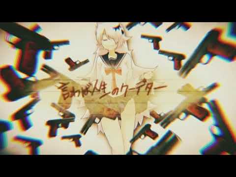 【라디쨩】 テロル / 테러 📻 【불러보았다】