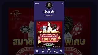 โปรโมชั่นสมาชิกใหม่ พิเศษ ฝาก 20  รับ 100 ทำยอด 300 ถอนได้ 100 สูงสุด 1000 บาท