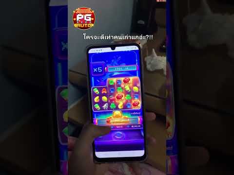 PGZEEDAUTO ศูนย์รวมสล็อตเครดิตฟรี #โค้ดเครดิตฟรี #pgzeedเครดิตฟรี #เว็บตรง