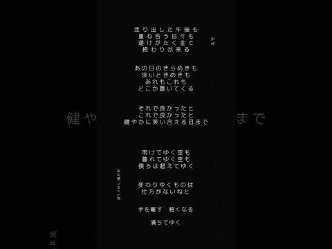 満ちてゆく/藤井風　歌ってみた#shorts
