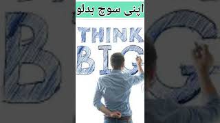 Ameer kaisy bane @mmsmohsinmotivationalshort75  #shorts #youtubeshorts #ameerkaisebane