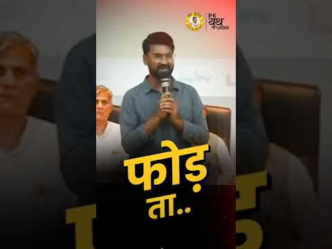 इस युवा ने खोल दी नीतीश कुमार की शासन का पोल #nitishkumar  #youth #viral #jansuraaj #bihar