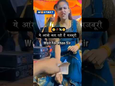 आर्केस्ट्रा औरत की मजबूरी है 😥 Reels वाली नहीं 💯 #Khansir #motivationalquotes #motivational#shorts