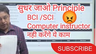 Basic computer instructor Job Profile| BCI work profile