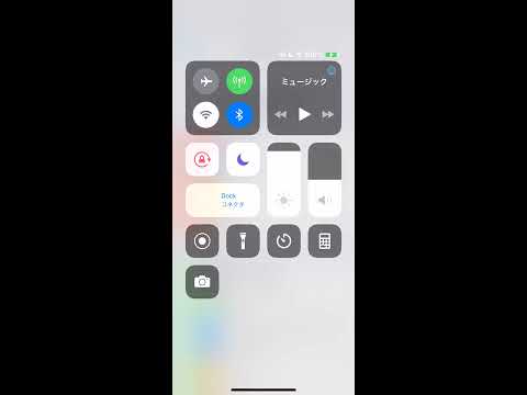 【簡単に解説】iPhoneの画面を動画撮影する方法（画面収録）