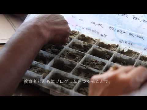 Why teach children about water? Project WET Mission Video with Japanese Subtitles
