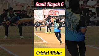 Sunil Nayak 6 #cricketnisha #trending #cricket #commando11 #image11 #rishi11 #sunilnayak #mendis