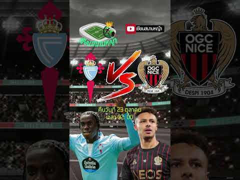 วิเคราะห์บอล คู่ทีเด็ดบอลวันนี้ คืนวันพฤหัสที่ 23 ตุลาคม 2568 | By.เซียนสนามหญ้า