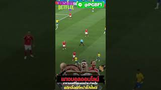 เว็บแทงบอลออนไลน์ UFABET เว็บตรงไม่ผ่านเอเย่นต์ ทีเด็ดบอลวันนี้ วิเคราะห์บอล บอลสเต็ป ทางเข้าufabet