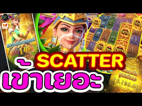สล็อต วอ เลท | สล็อต วอเลท | สล็อตวอเลท | SCATTER เข้าเยอะ
