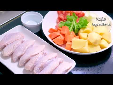 ซุปไก่มันฝรั่ง  วิธีทําแสนง่ายหอมอร่อยน้ำซุปใสๆ Chicken Potato Soup Recipe