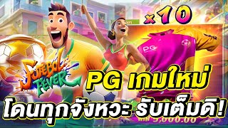 สล็อตเว็บตรงไม่ผ่านเอเย่นต์ สล็อตเว็บตรงไม่ผ่านเอเย่นต์วอเลท สล็อตเว็บตรงแตกง่าย