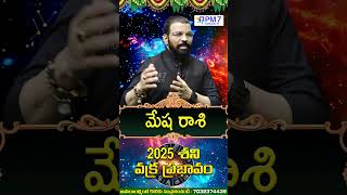 Mesha Rasi Shani Vakra 2025 | Aries | Astrologer S.V. Nagnath | PM7 Bhakti #horoscope #mesharasi
