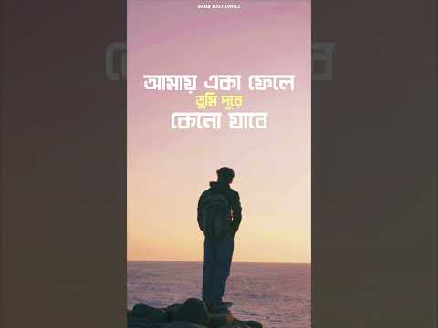 Shunno - Tanveer Evan || Band Lost Lyrics