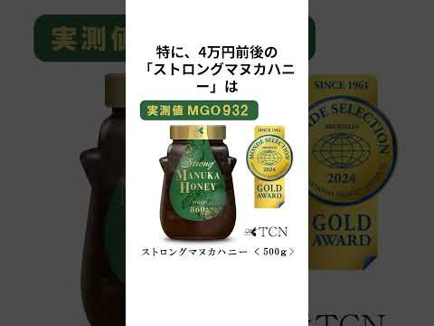ミセスグリーンアップル大森元貴の愛用品マヌカハニーとは？ #mrsgreenapple #ミセスグリーンアップル #大森元貴