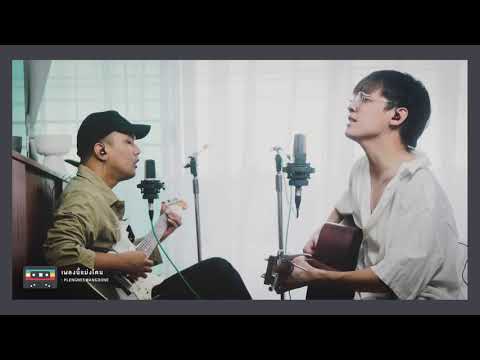 เก็บไว้ในใจไม่พอ - MAIYARAP x THREE MAN DOWN (ACOUSTION LIVE) || เพลงนี้แม่งโดน