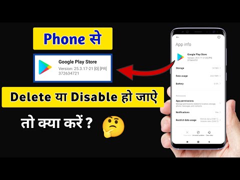 How To Install And Download Google Play Store App For Android|Play Store Ko Enable Kaise Kare.