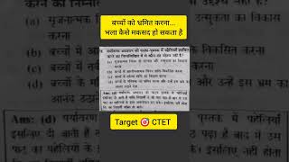 CTET admit card | ctet exam date 2022 | Ctet | CTET paper analysis #shorts #himanshisinghctet #viral