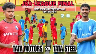 Final Match JSA League Premiere Division || Tata Motors 🆚 Tata Steel || 17/10/2025 Jharkhand 