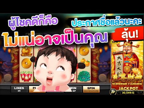 ได้ผู้โชคดีแล้ว สล็อตjoker แมวแปะ slotjokergamebz พร้อมเล่นสล็อตทุนน้อย