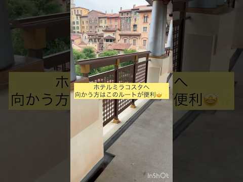ディズニーリゾートラインでディズニーシーステーションへ✨ディズニーシーホテルミラコスタへの近道みんな知ってるよね⁉️☺️#ディズニーシー #ファンタジースプリングス  #ダッフィー #ミラコスタ