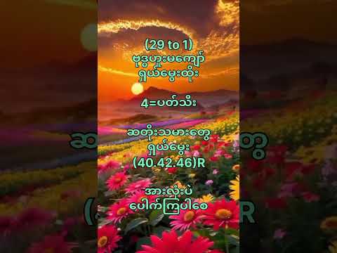 (29 to 1)day #motivation #popular #2danimation #2d3d #2d #shorts #youtube