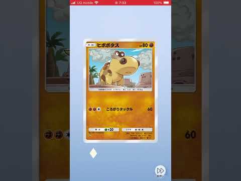 ポケポケ毎日パック開封(3日目)#ポケポケ