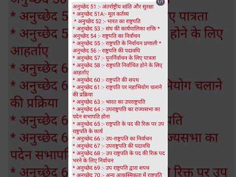 #socialscience #tet political science Article for mp tet varg 2 Social Science #mptetvarg2 #mptet