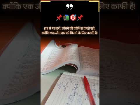 📚📚📚 #shorts #video #viral #trending #music #youtubeshorts #reels #motivation