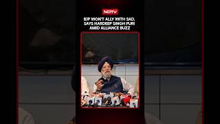 BJP Won’t Ally With SAD, Only If...: Union Minister Hardeep Singh Puri Amid Alliance Buzz