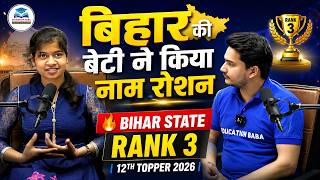 Bihar Board Topper 2026 Class 12 || State Topper Nishika Shree || Education Baba
