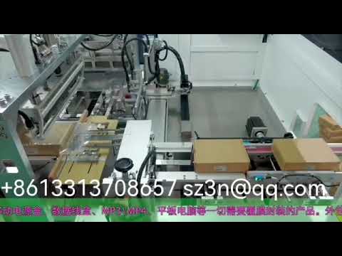 High-end atmospheric-grade automatic coating machine + heat shrink packaging machine全自动包膜机+热收缩包装机。