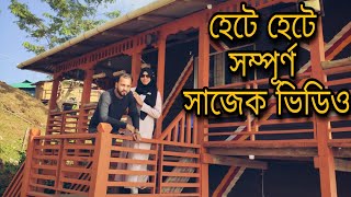 হেটে হেটে ঘুরে বেড়ালাম পুরো সাজেক ভ্যালি!!Sajek Ep-02|| শীতের সাজেক|| Sajek Classic Resort ||