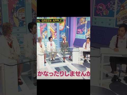 Mrs. GREEN APPLE:ナイナイとのトークがめちゃくちゃ面白い‼︎ りょーちやん 最年長なのに2人に怒られるの内容が可愛い❣️ #미세스 #ナイナイ #トーク #ミセス