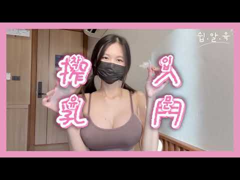 Pigeon  Breast Pump さく乳器  ピジョン母乳アシスト  吸乳器 搾乳機  手動搾乳機 #育児 #子育て #搾乳 #유축기 #착유기