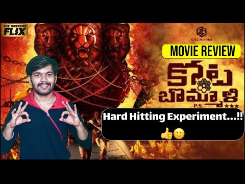 Kotabommali PS Movie Review | Srikanth, Shivani, Varalakshmi | Teja Marni | The Weekend Flix Review