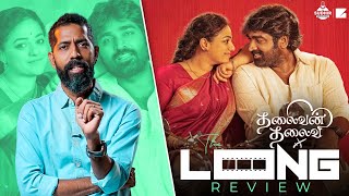 Sudhir Srinivasan's The Long Review: THALAIVAN THALAIVII | Vijay Sethupathi | Nithya Menen