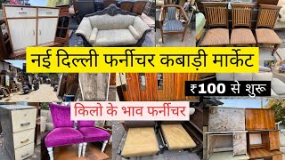 New Delhi Furniture Market in Delhi | Second Hand Furniture Market in Delhi | Bed, Sofa, Almirah