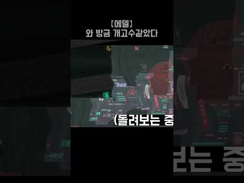 산나비 | 와 방금 개고수같았다 #버츄얼유튜버 #vtuber #트위치 #버츄얼 #krvtuber #버추얼 #산나비 #천무하적 #준장님 #원더포션