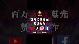 无名之人 - 孙楠陈楚生『背后有 告别的路口 温暖每个日落』【DJ REMIX】⚡ Ft. GlcMusicChannel