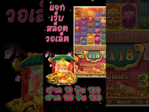 โปร สล็อต pg สมาชิกใหม่ ฝาก 9 รับ 100 slotxo ฝาก 9 บาท รับ 100ล่าสุด แค่สมัคร