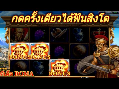 สล็อต สล็อตroma FAFA 855 Joker Slot Roma กดครั้งเดียวได้ฟันสิงโต  EP4