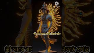 ।। Shrimad Bhagavad Gita Gyan ।।🙏 #gitavani #shortsfeed #mmotivation #viralshort #trending #status