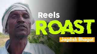 Reels Roast - Jagdish bhagat 214 | reels Roast Video