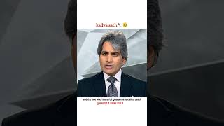 kadva sach🥹#motivation #anmolthoughts #dailyshorts #inspiration #kadvesach #lifequotes #viral