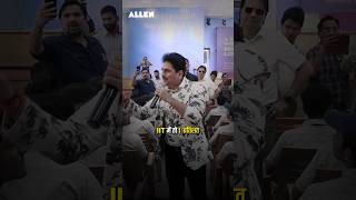 What is the Selection Ratio of IIT? 🔥 Best Motivational Video by Shailesh Lodha | ALLEN