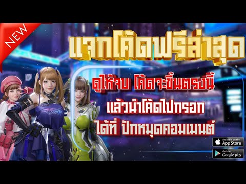 เครดิตฟรี 50 ไม่ต้องฝาก ไม่ต้องแชร์ ไม่มีเงื่อนไข กดรับเอง รับได้ทันที แจกเครดิตฟรี ล่าสุด 2024